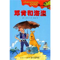 邓肯和海盗-变色龙