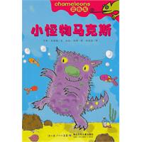 小怪物马克斯-变色龙