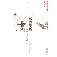 秦腔流播