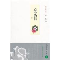 心中的信-倪匡散文集