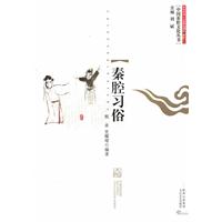 秦腔习俗