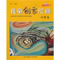 风景篇-儿童创意绘画-少儿美术进阶课堂