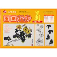 菊-国画起步-从零开始