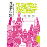 啤酒市集-最实用的啤酒品饮百科