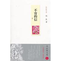 不寄的信-倪匡散文集