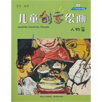 人物篇-儿童创意绘画-少儿美术进阶课堂