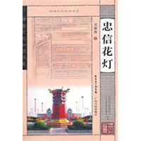 忠信花灯