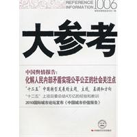 大参考1006