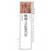 政治卷-欧洲文艺复兴史