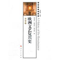 法学卷-欧洲文艺复兴史