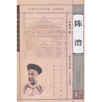 陈澧