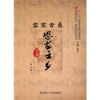 客家古邑恐龙之乡