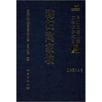秭归陶家坡-乙种第十八号