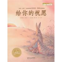 给你的祝愿