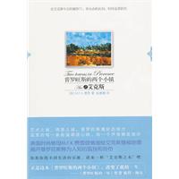 普罗旺斯的两个小镇之艾克斯
