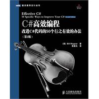 C高效编程:改进C代码的50个行之有效的办法:第2版