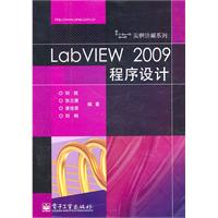 LabVIEW2009程序设计