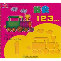 我会123