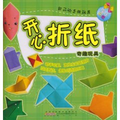 奇趣玩具-开心折纸