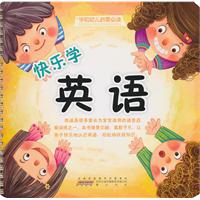 快乐学英语