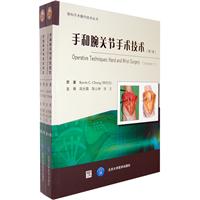 手腕部外科手术技术-(1.2卷)