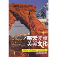每天读点英美文化:那些心驰神往的文化景观