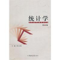 统计学