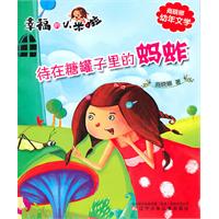待在糖罐子里的蚂蚱-幸福的小米啦