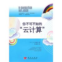 你不可不知的云计算机