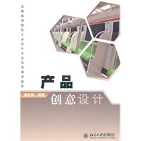 产品创意设计