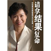 请拿结果复命