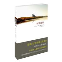 耶利内克－钢琴教师