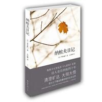 纳棺夫日记