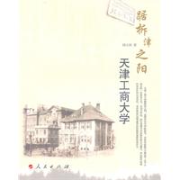 踞柝津之阳天津工商大学