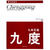 九度-九年足迹