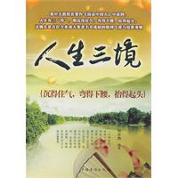 人生三境-沉得住气 弯得下腰 抬得起头