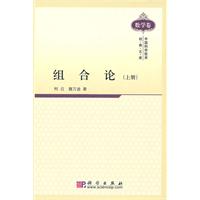 组合论-上册