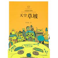 天空草坡