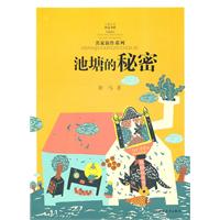 池塘的秘密
