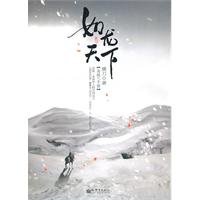 如龙天下