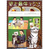 美国短毛猫-史上最牛纸模玩偶书