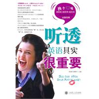 听透英语其实很重要-附赠MP3录音光盘