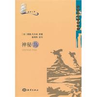 神秘岛
