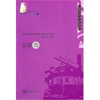 金银岛
