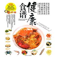 健康食谱-BOOK+DVD
