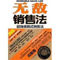 无敌销售法-BOOK+DVD
