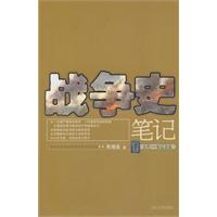 五代-宋辽金夏-战争史笔记
