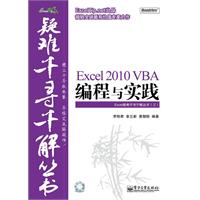 Excel 2010 VBA编程与实践-(含光盘1张)