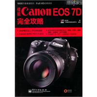 佳能Canon EOS 7D完全攻略
