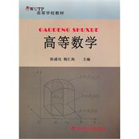 高等数学